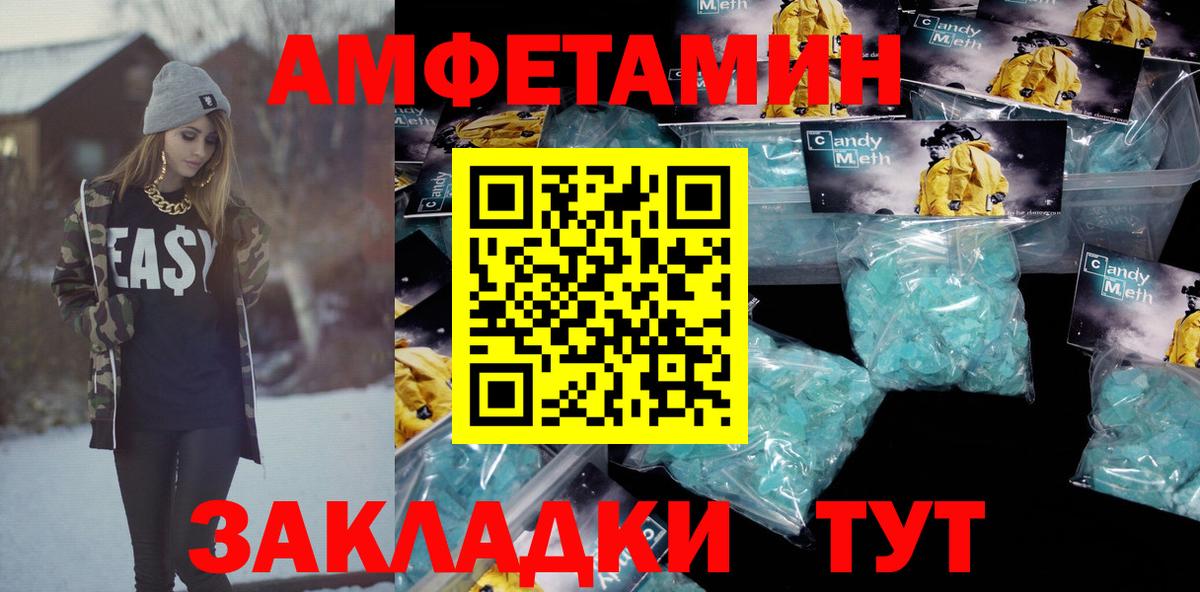 АМФЕТАМИН  АМФЕТАМИН 97%  АМФЕТАМИН  Кумертау  Вход с VPN 