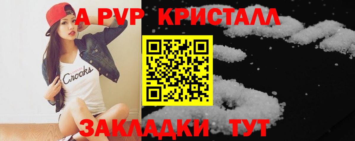 Alpha-PVP  Alpha-PVP крисы CK  продажа наркотиков  Кумертау  Вход с VPN  APVP Соль  A-PVP Соль 