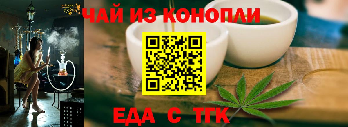 Кумертау  Еда ТГК конопля  Вход с VPN 