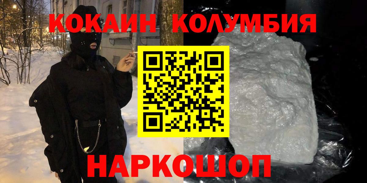 Cocaine Боливия Кумертау