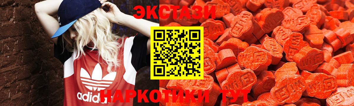 Ecstasy 250 мг Кумертау