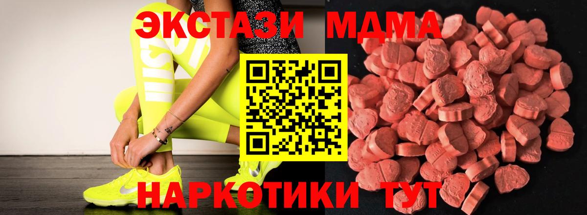 Экстази XTC  Вход с VPN  Экстази 250 мг  Кумертау 