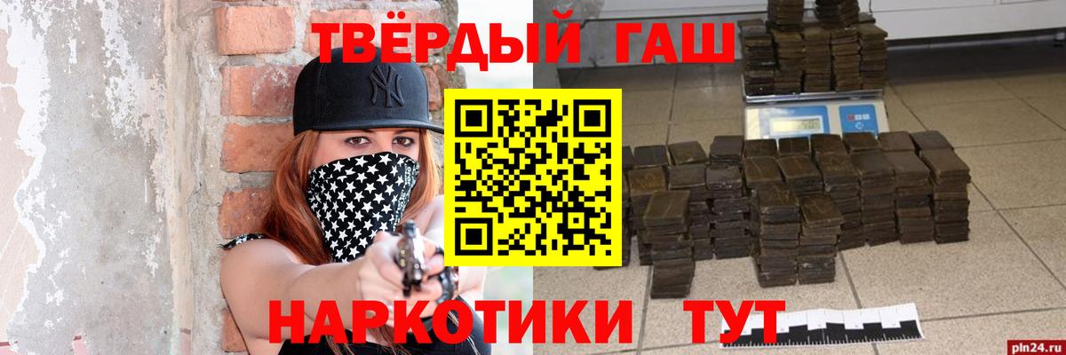 ГАШ хэш Кумертау