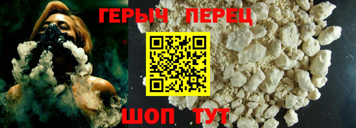 ГЕРОИН  ГЕРОИН хмурый  Вход с VPN  Кумертау 