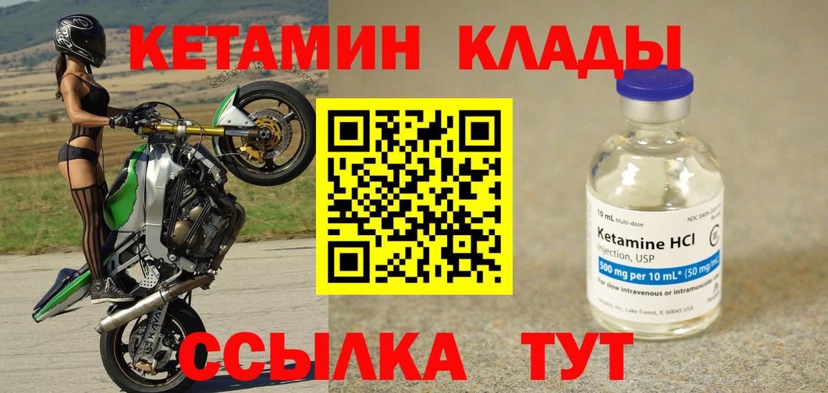 Кетамин ketamine Кумертау