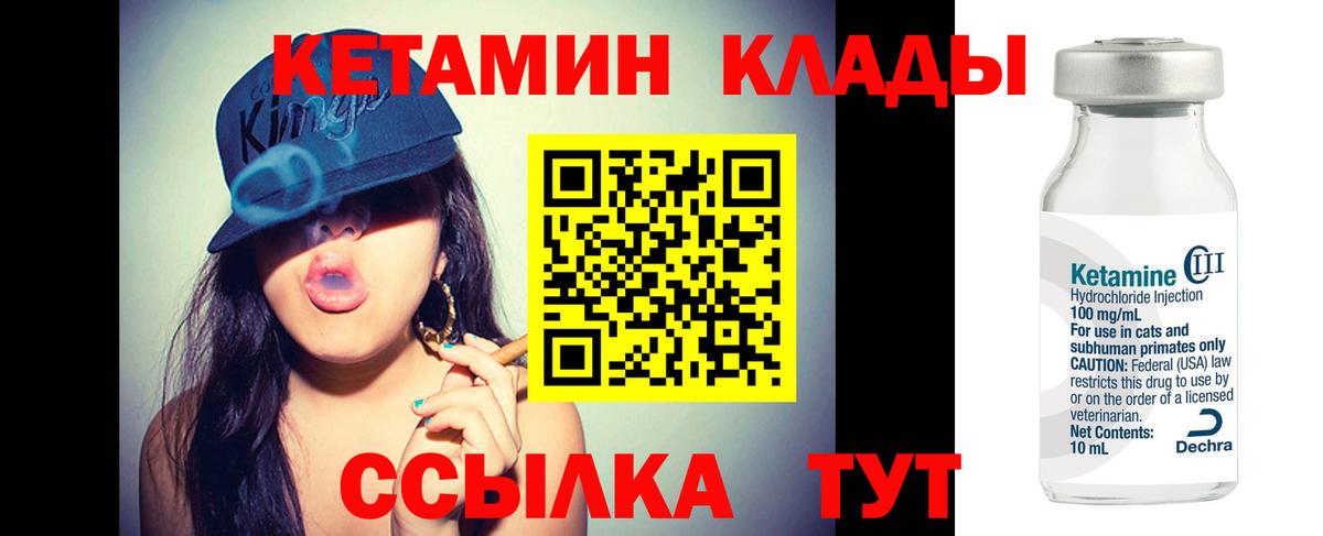 ОМГ ОМГ ссылка  Кетамин ketamine  Вход с VPN  Кетамин VHQ  Кумертау 