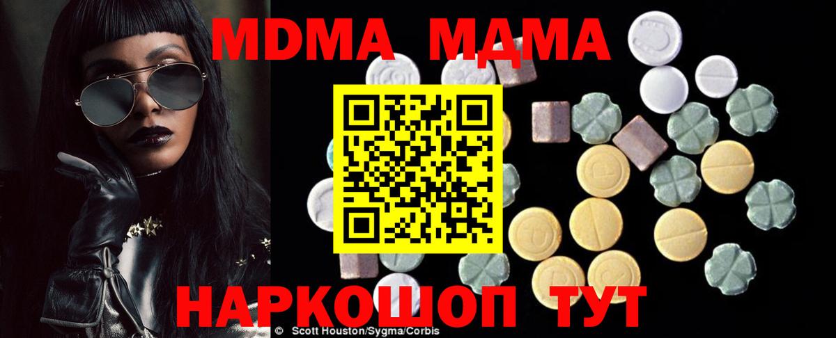 MDMA Molly Кумертау