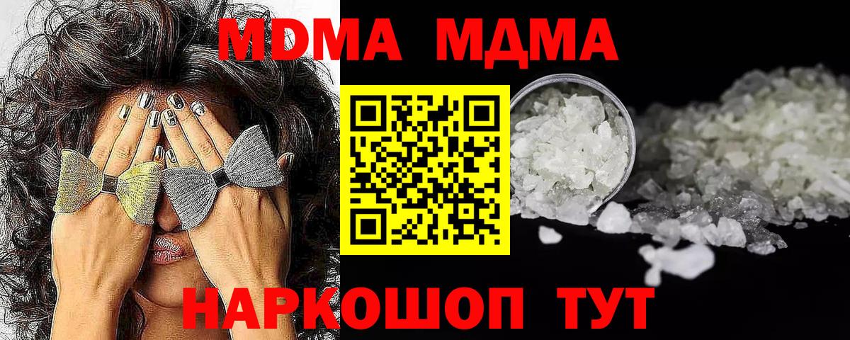 MDMA Molly  МДМА молли  Кумертау  Вход с VPN 