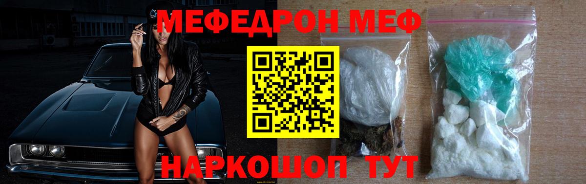 Кумертау  Мефедрон mephedrone  Вход с VPN  Меф  МЯУ-МЯУ мука 