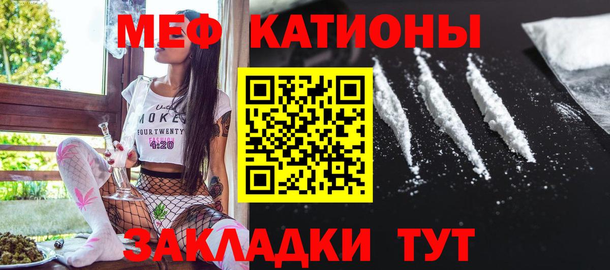 МЕФ кристаллы Кумертау