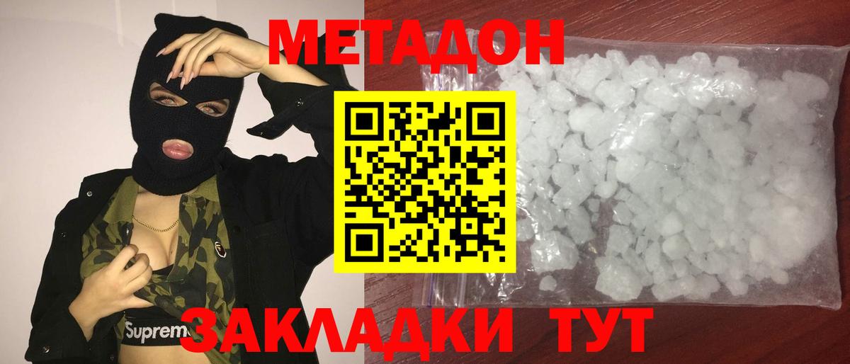 Метадон VHQ  МЕТАДОН VHQ  Кумертау  Вход с VPN 