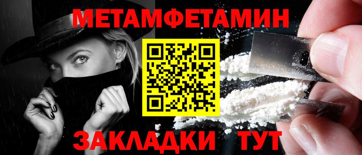 Метамфетамин витя Кумертау