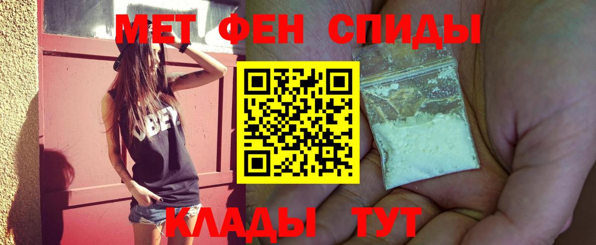 Кумертау  Метамфетамин кристалл  Вход с VPN 