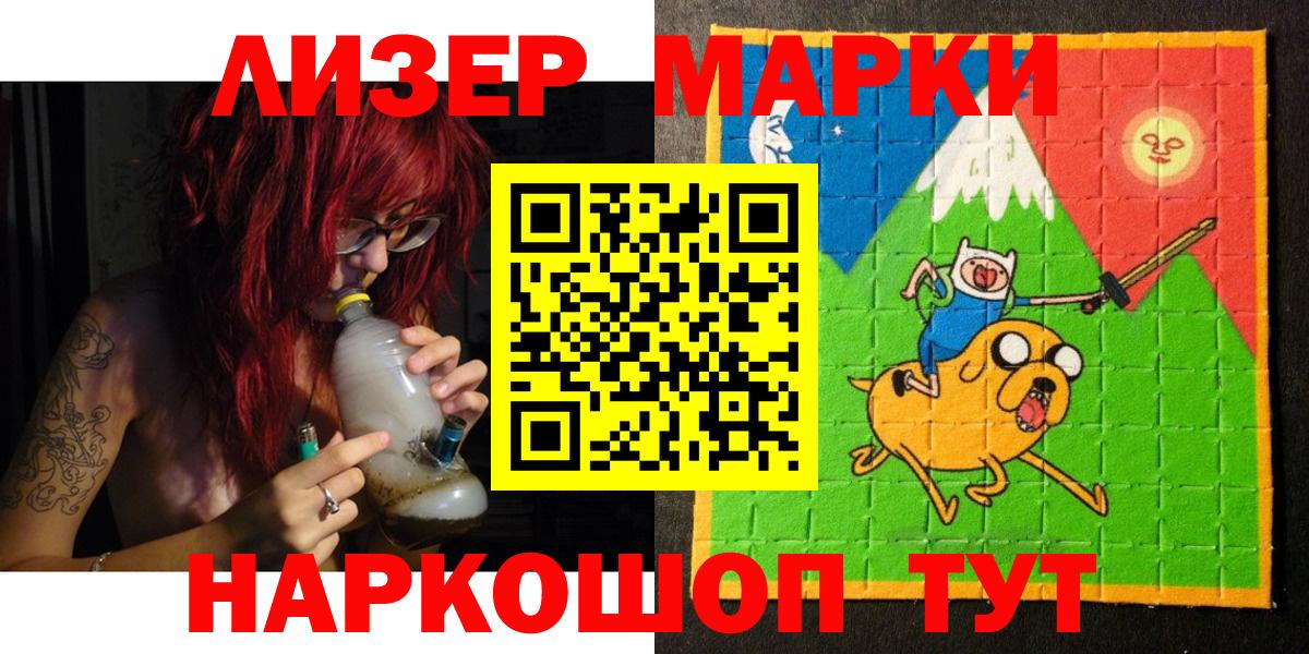 Кумертау  Марки 25I-NBOMe 1,8мг  Вход с VPN 