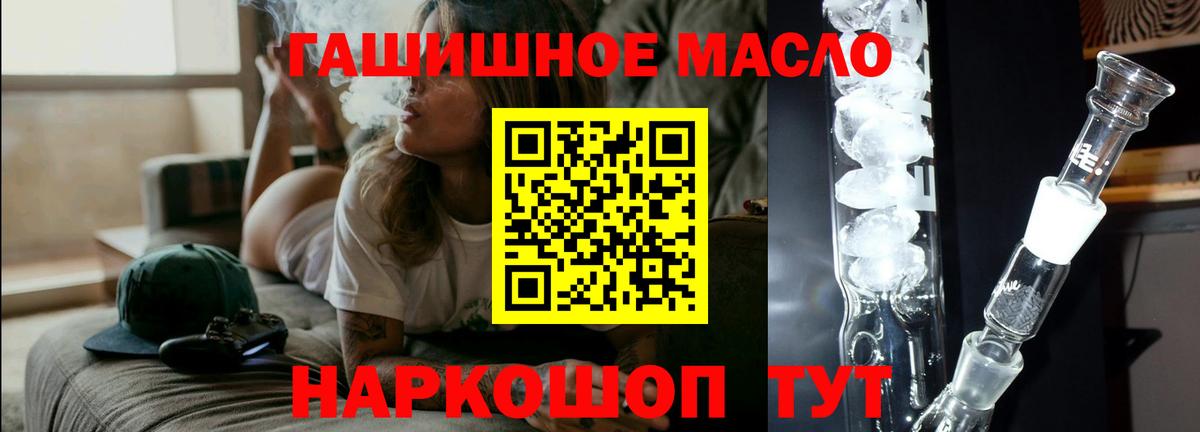 Дистиллят ТГК вейп с тгк  купить наркотик  Кумертау  Вход с VPN 