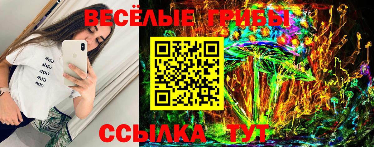 Галлюциногенные грибы мухоморы Кумертау